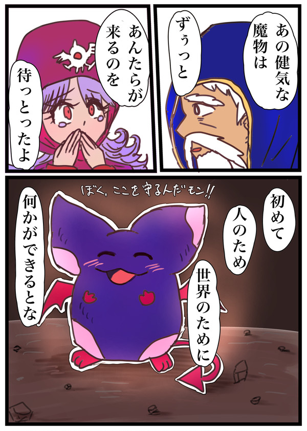 ロンダルキア南のほこら
