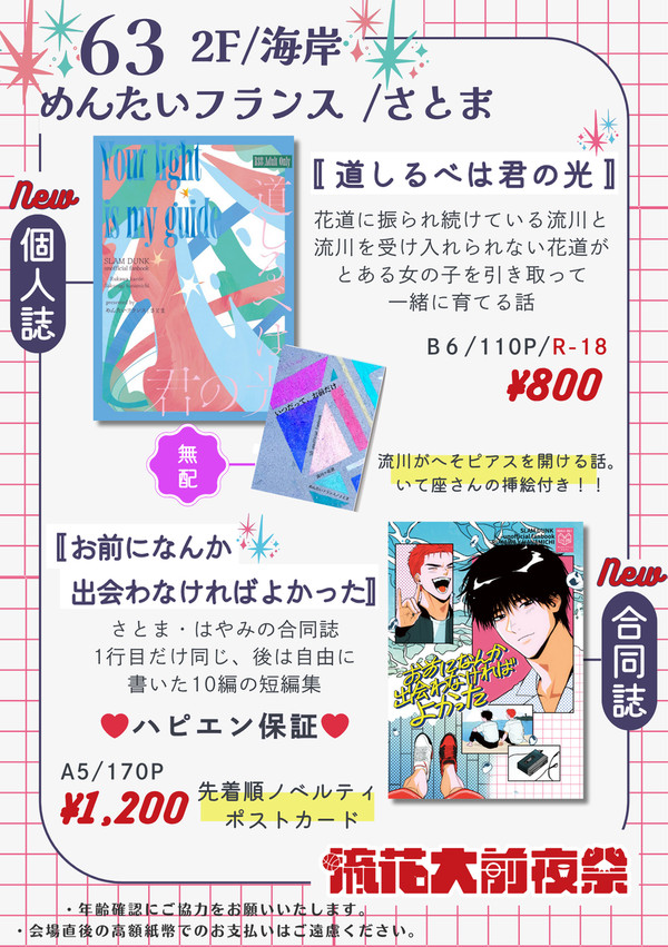 11/9お品書き