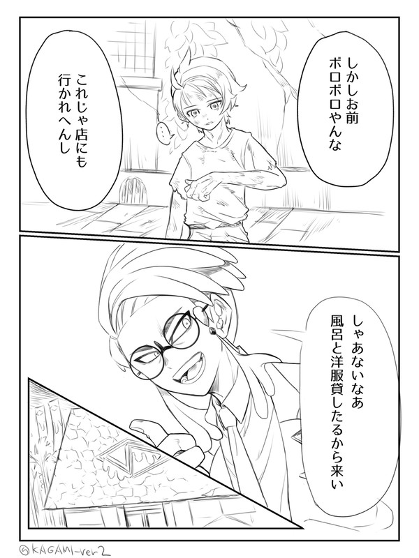 カラキョウその2