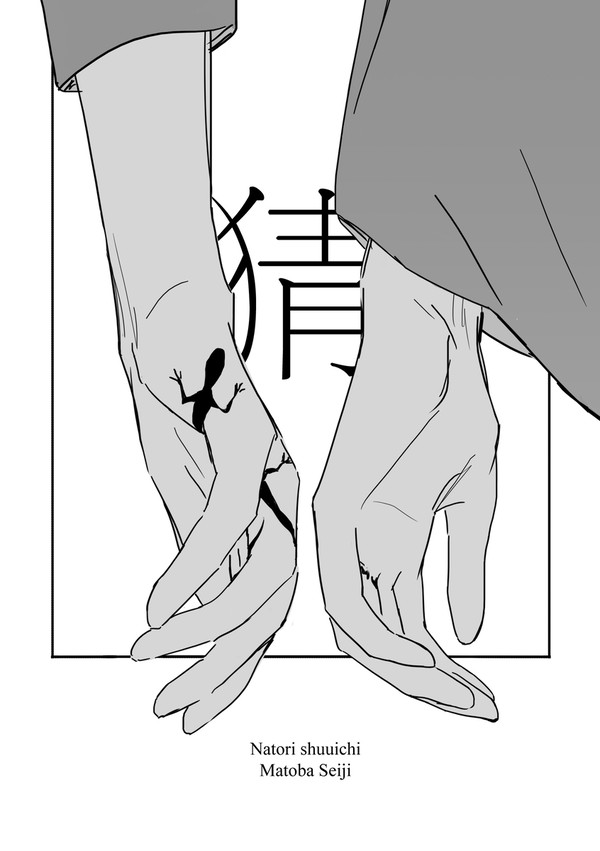 【名的】猜