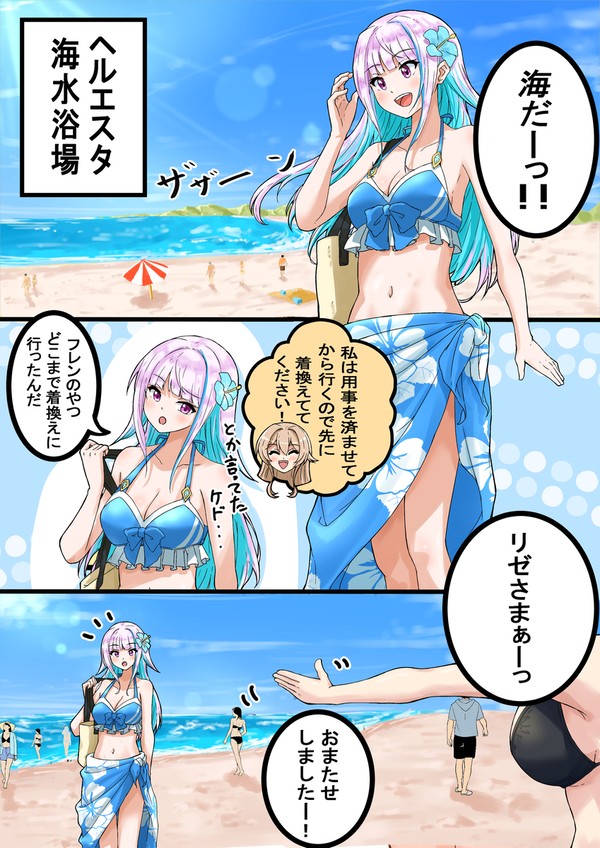 海と騎士と皇女様と