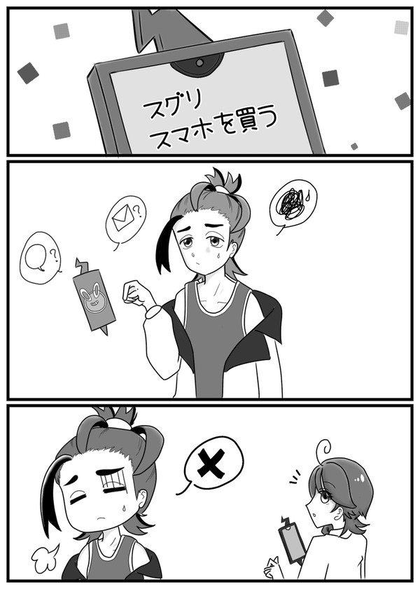 スグリにスマホを与えたい