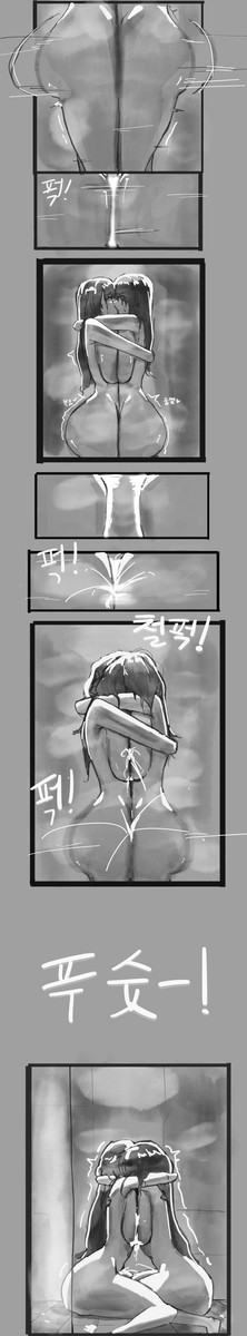 샤워(완)