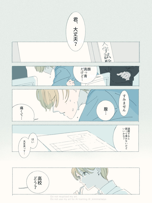 おんなじ