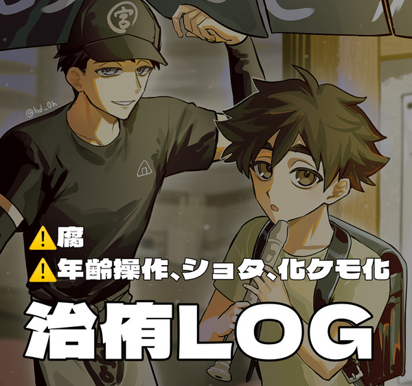 おさあつろぐ