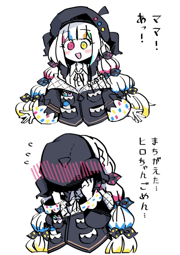 まのさばいろいろ