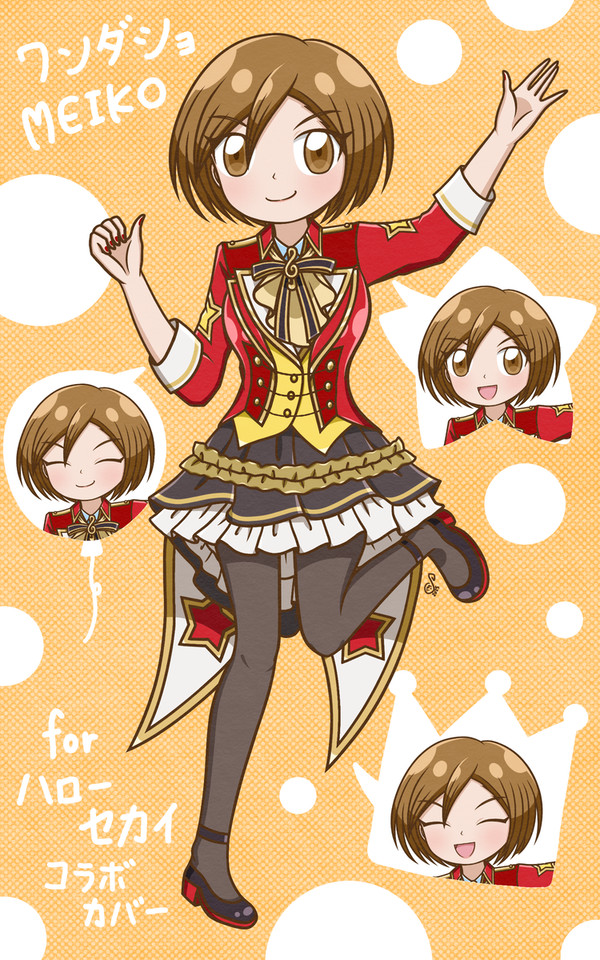ワンダショMEIKO👑