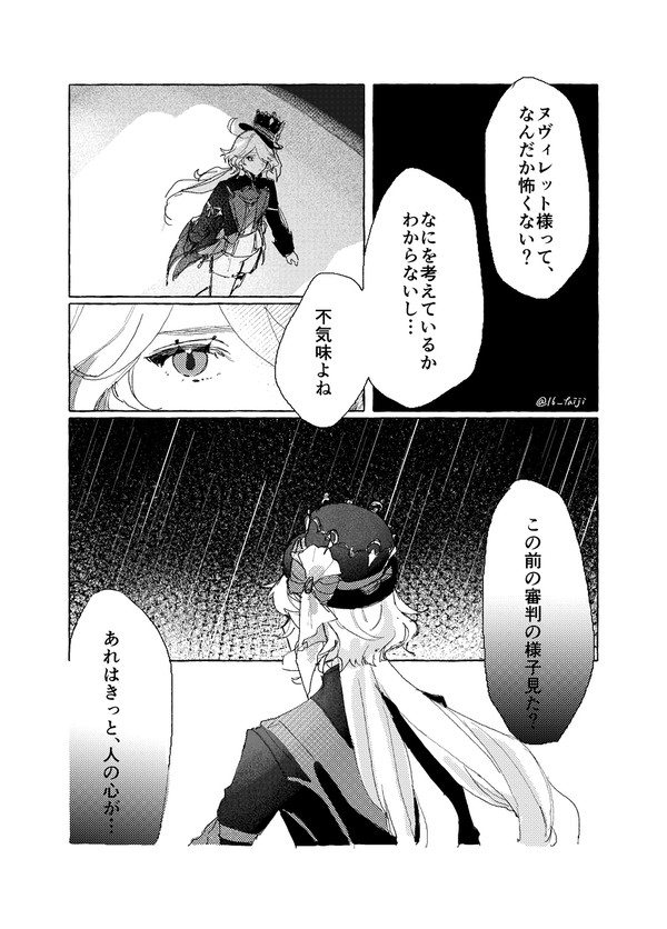 りゅうのなみだ