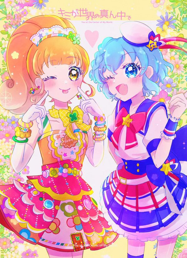 サンプル✧キミが世界の真ん中で