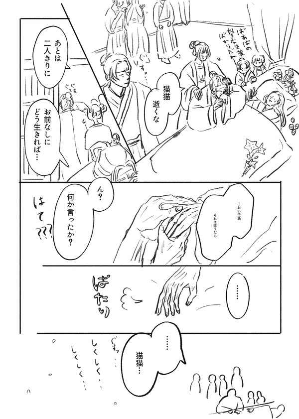 ロス2