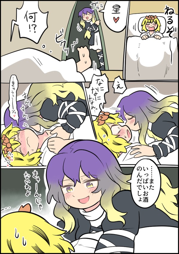 アルコールチェック