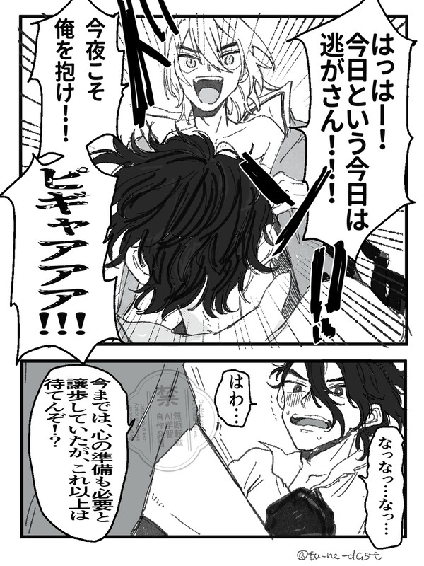 SAI龍漫画