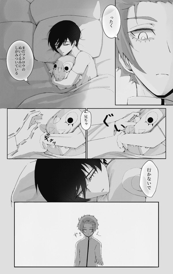 冴凛log1