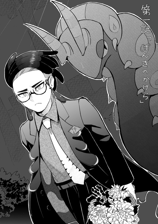 カラスバさんが小さな闇を救うそうです