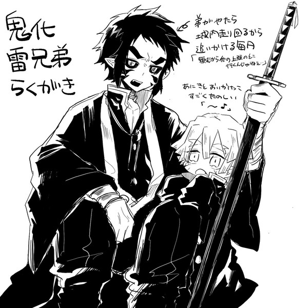 ⚡️兄弟まとめ
