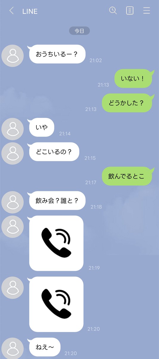 南雲とのLINE