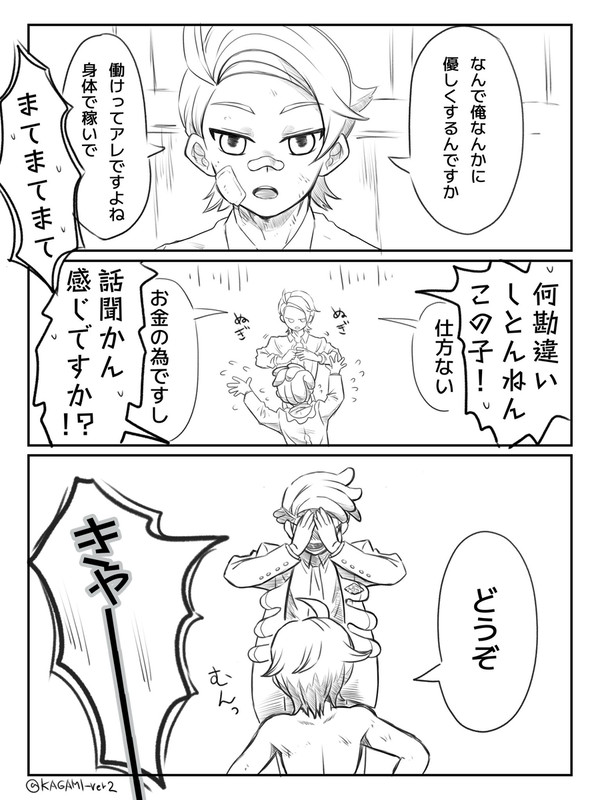カラキョウその3