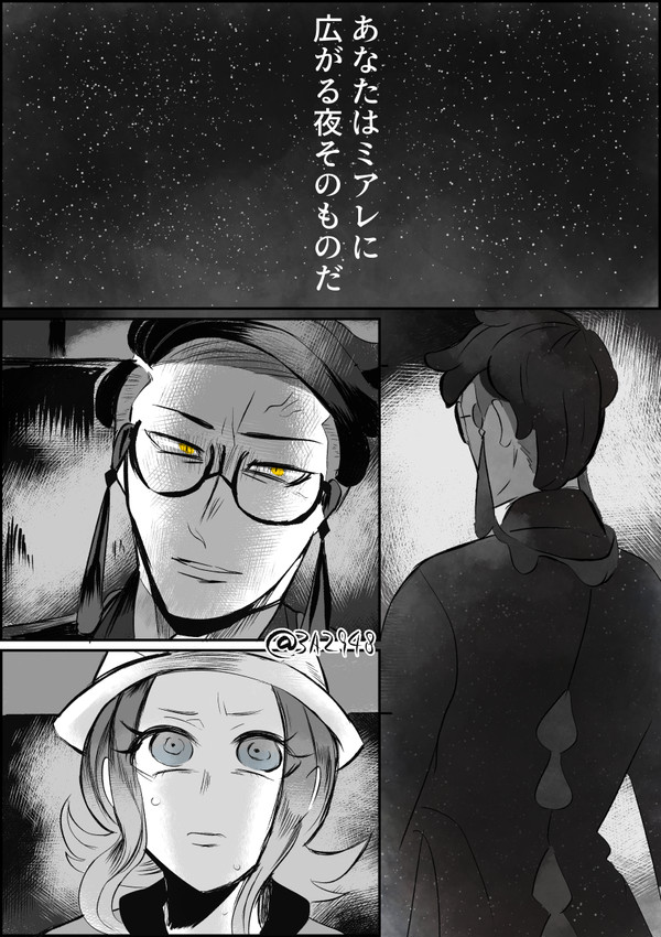 星は夜に喰われた