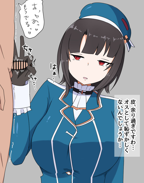 提督の短小包茎に飽き飽きしている高雄が外国人上官様を手コキする絵
