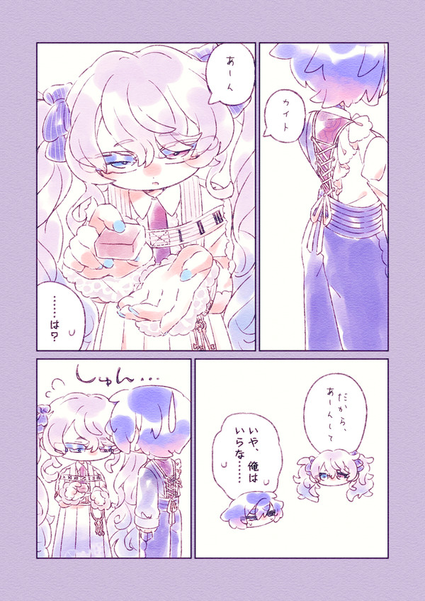 エリア会話その後
