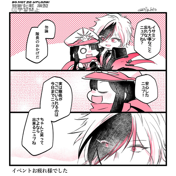【FGO】イサミンとちびノブ隊長・2