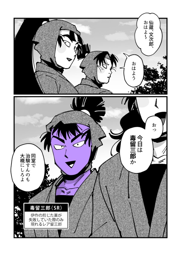 忍ログ