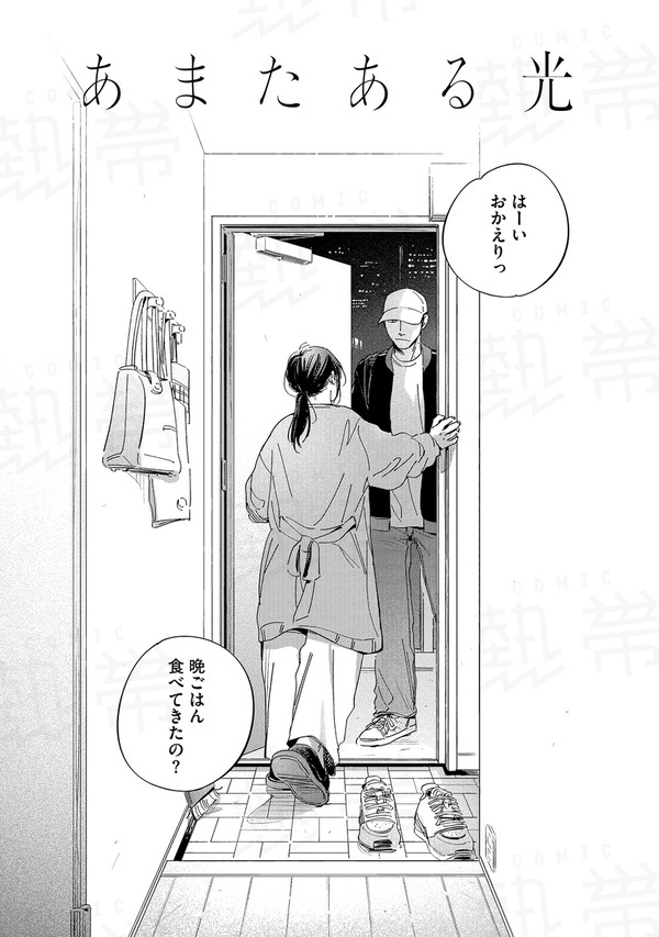 ✨️3話｜無料公開中