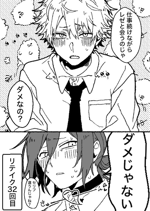 デンレゼ 👀