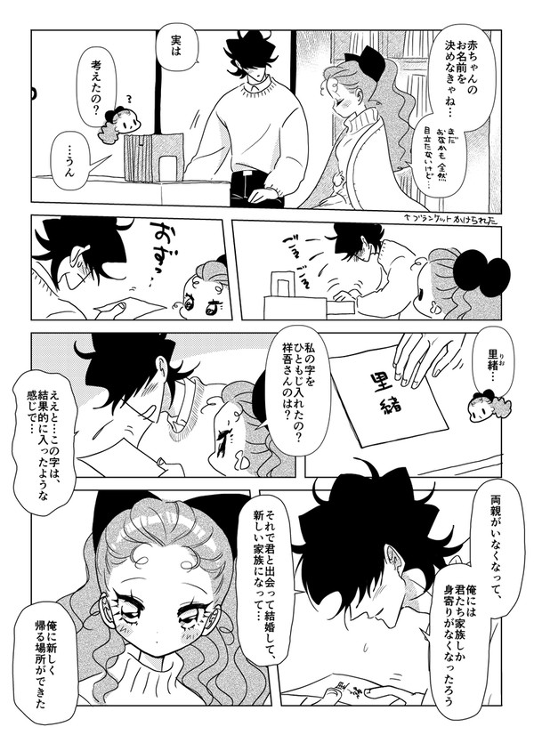 里緒ちゃんの由来