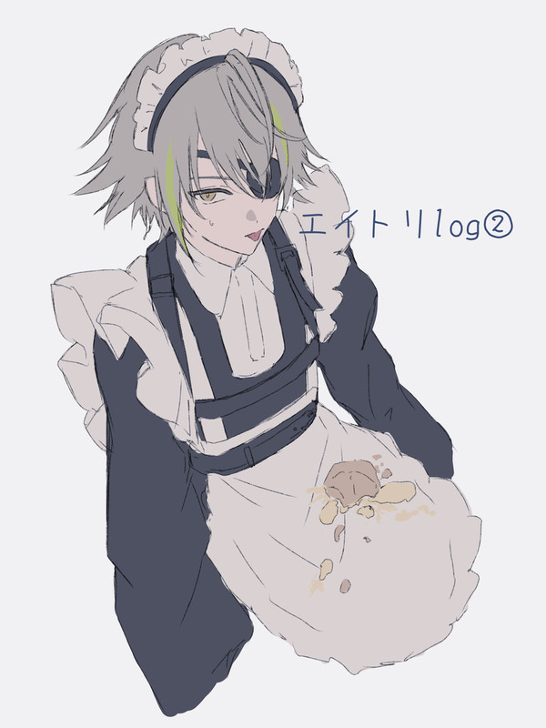 エイトリlog2
