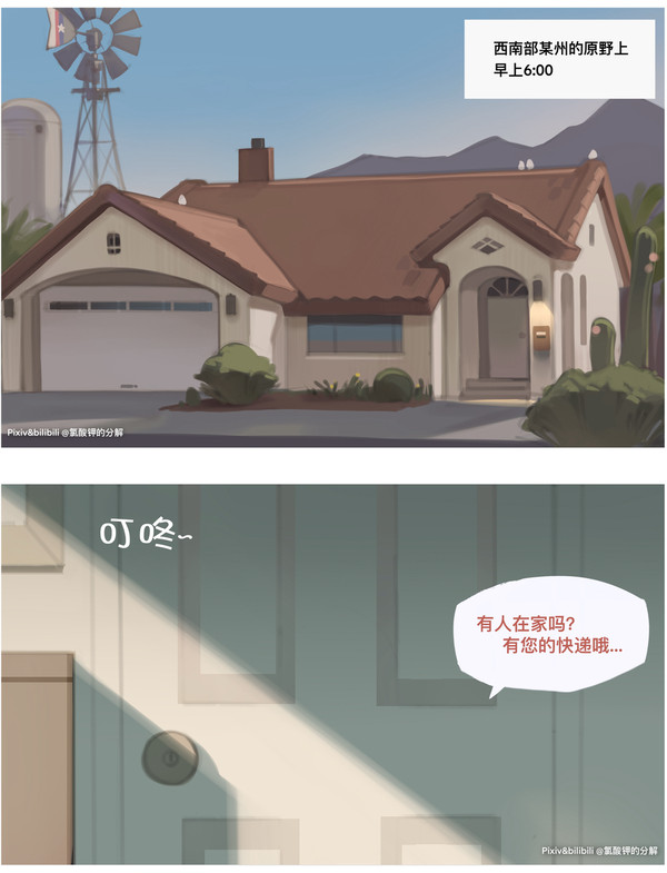 "要先给主人测量下长度才行呢" - 1/6