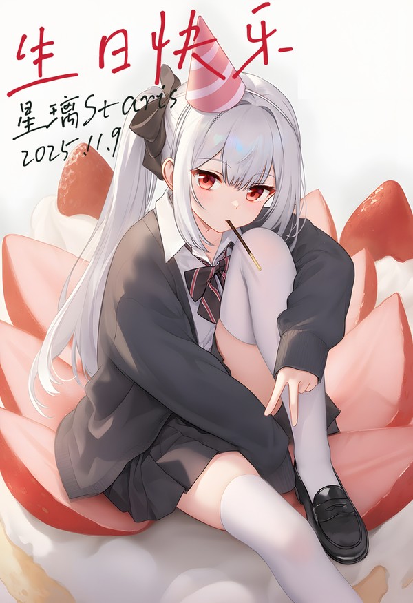 祝我生日快乐