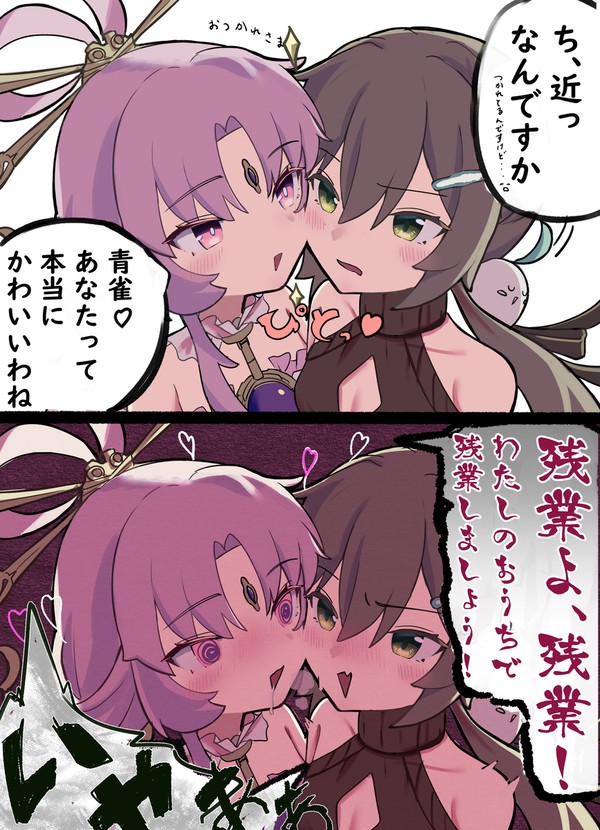 仕事終わりの青符