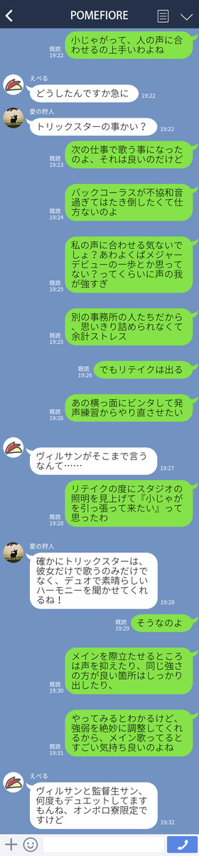 ジャパニーズ監督生と愉快なLINE(241)
