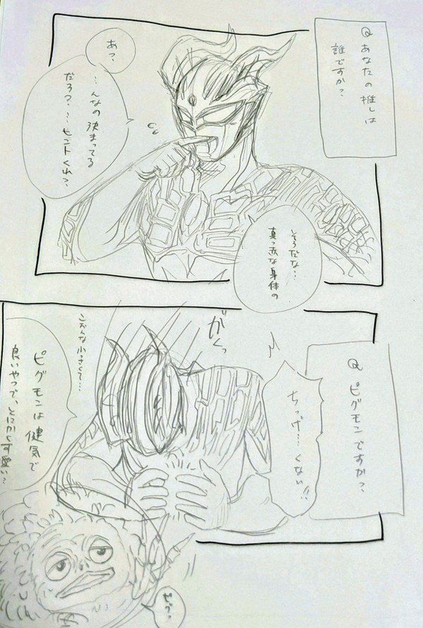 過ぎた良い推しの日1104