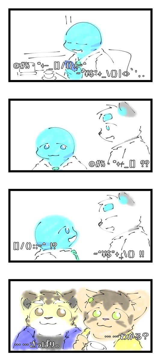 うみのことば