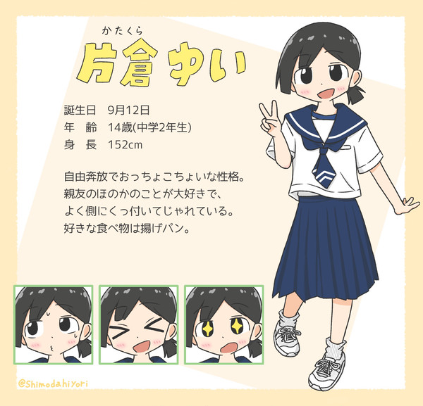 うちの子紹介