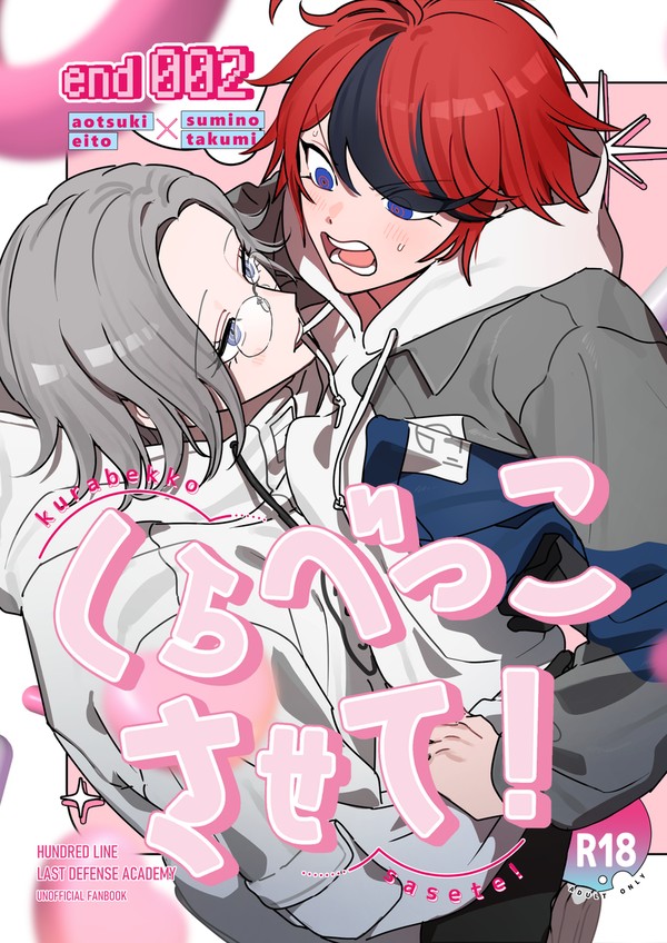 11/16COMIC CITY SPARK 衛拓本新刊告知