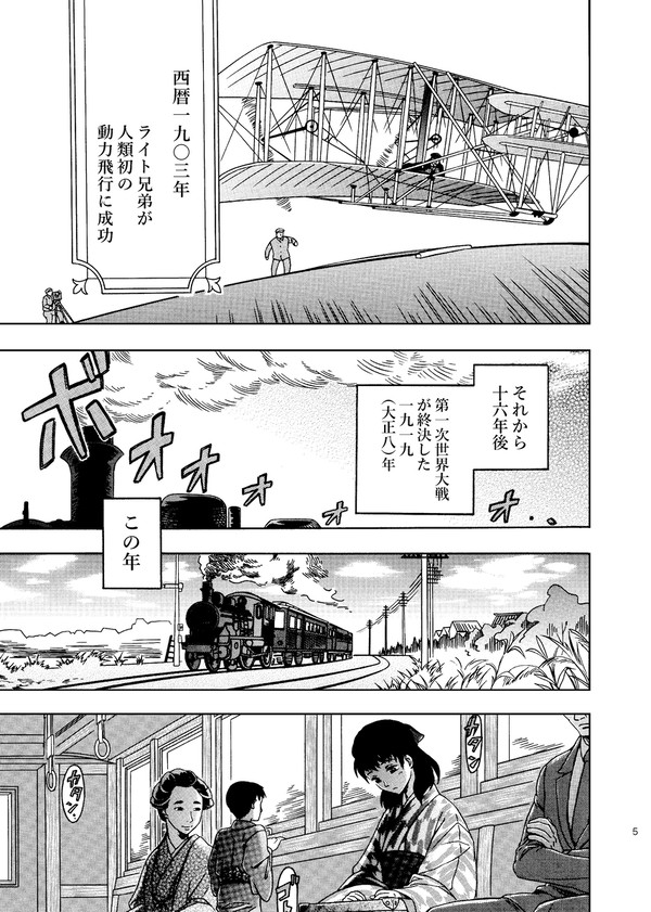 天翔り