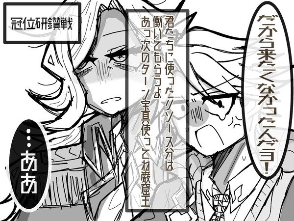 今日の弊デアのエクストラ達