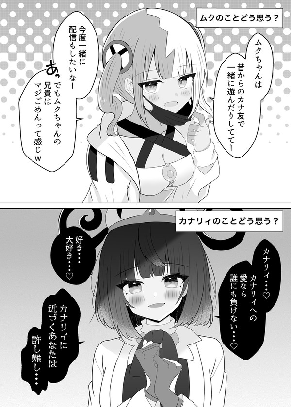 2人の温度差が好き - 1/1