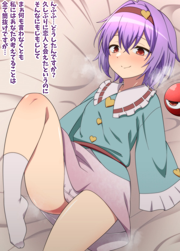 【Skeb】心音を聴かれるさとり様②