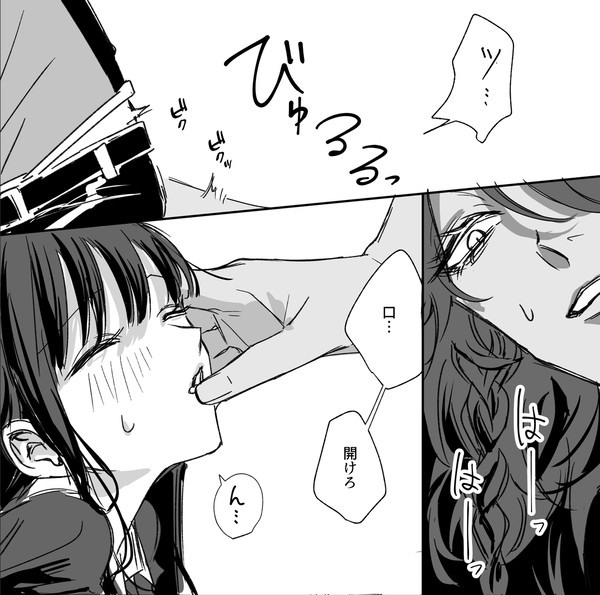 ただでは済まないおもしれ~女