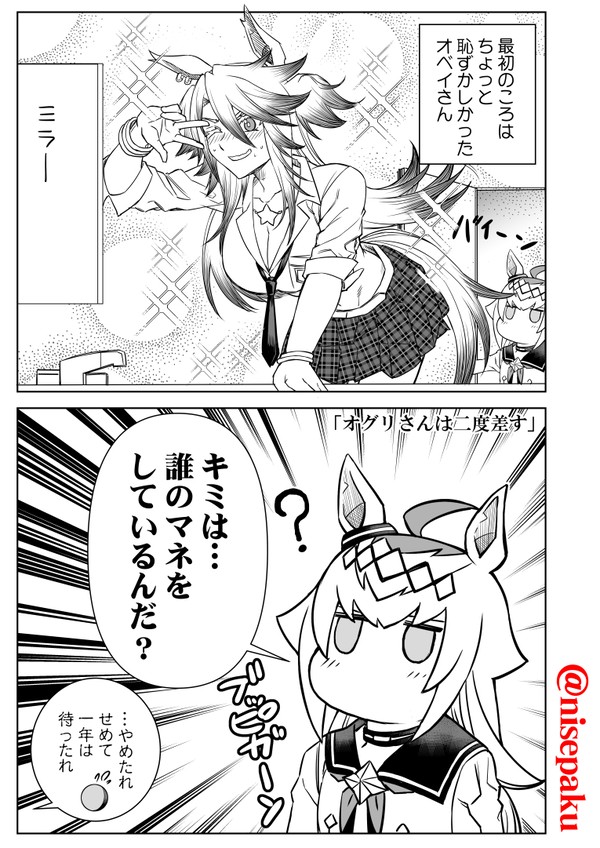 「オグリさんは二度差す」