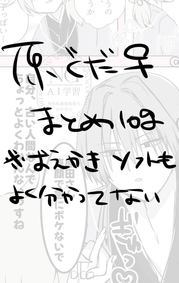 原ぐだ♀まとめ