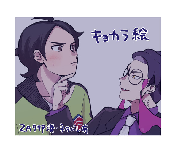 キョカラログ