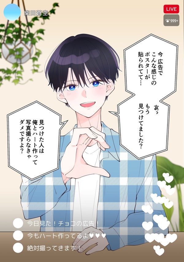 自分にも嫉妬しちゃう片想いアイドル