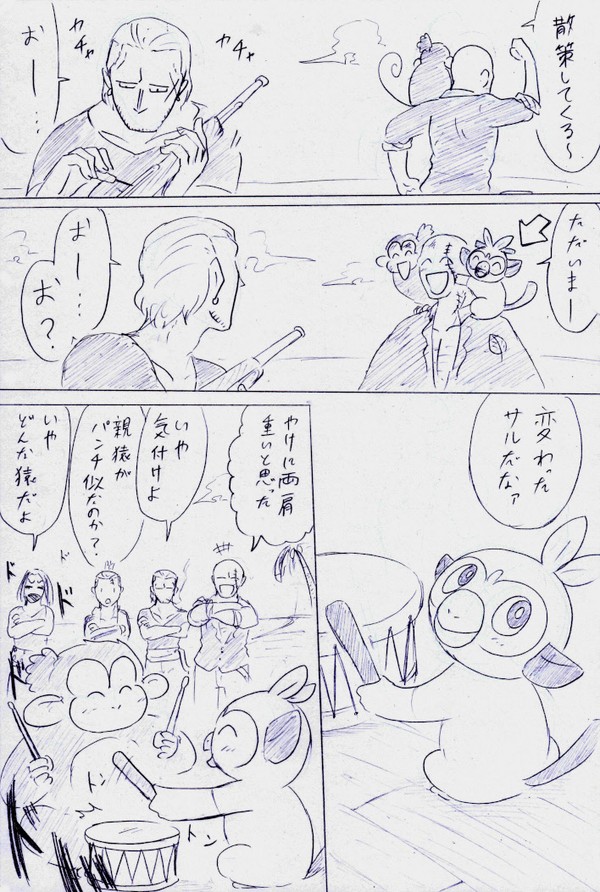 音楽家コンビになんか引っ付いてきた