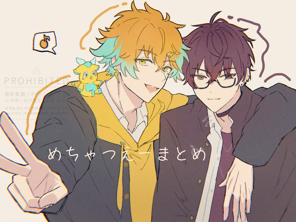 めちゃつえーまとめ