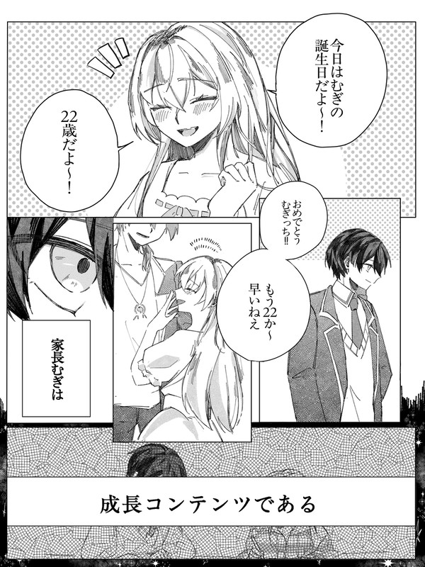 時の進むお花と時の進まない剣の話